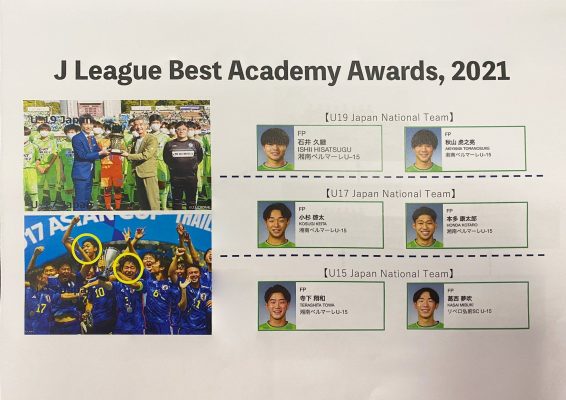 BELLMARE Academy đạt giải thưởng Học viên tốt nhất J League năm 2021.